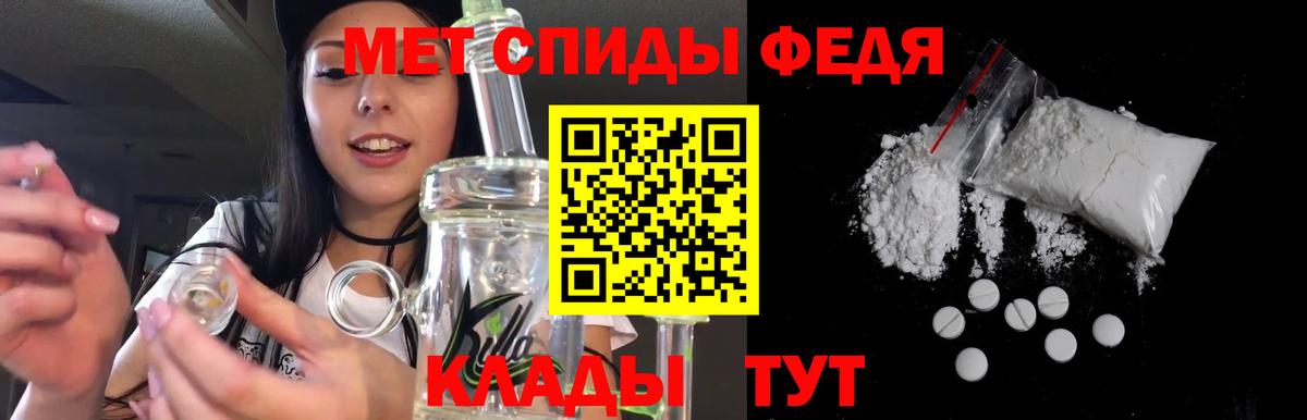 АМФЕТАМИН 97% Реутов