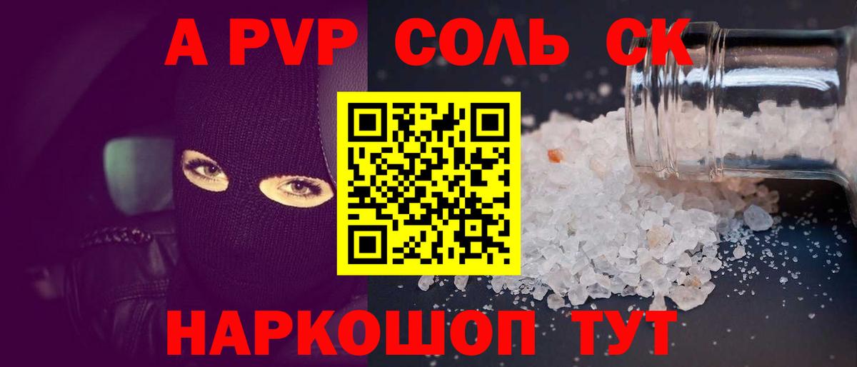 Alfa_PVP кристаллы Реутов