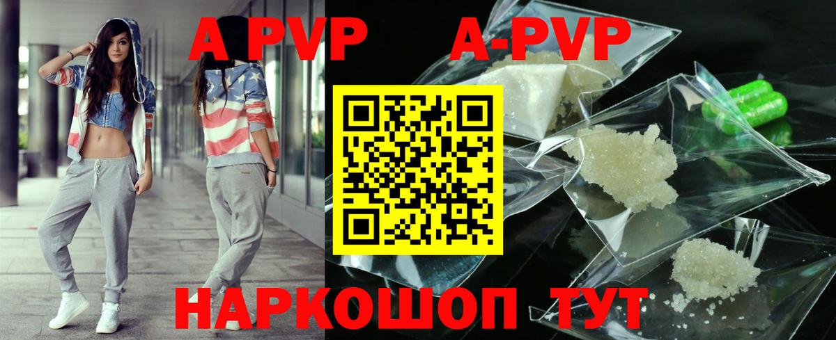 APVP Crystall  Вход с VPN  Реутов  Альфа ПВП Crystall  Alpha PVP СК КРИС 