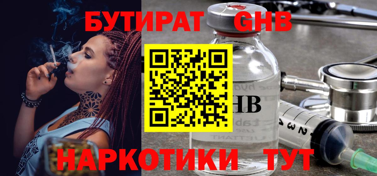 МЕТАМФЕТАМИН  LSD-25  Вход с VPN  Реутов  Меф МЯУ МЯУ кристаллы  КОКАИН  Марихуана 