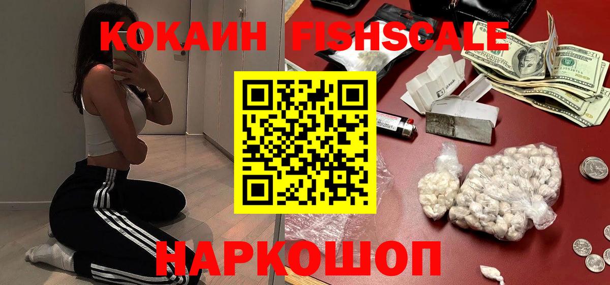 КОКАИН 98%  Вход с VPN  Cocaine Перу  Реутов 