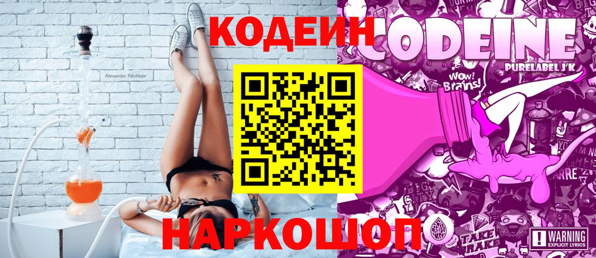 Реутов  Кодеиновый сироп Lean напиток Lean (лин)  Вход с VPN  Кодеиновый сироп Lean напиток Lean (лин) 