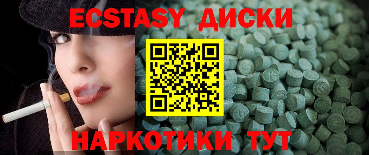Реутов  дарнет шоп  это телеграм  Вход с VPN  ЭКСТАЗИ mix  Ecstasy 