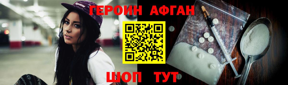 ГЕРОИН VHQ  Вход с VPN  Реутов 