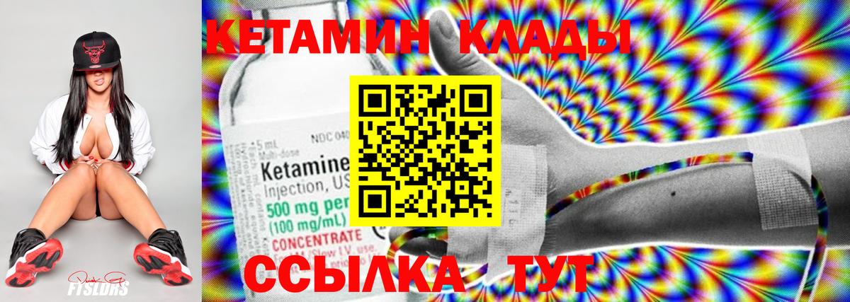 Реутов  Кетамин VHQ  КЕТАМИН VHQ  Вход с VPN 