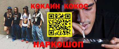 кокаин VHQ Рыбинск