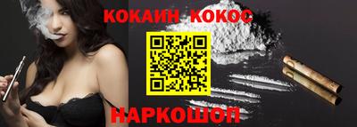 кокаин VHQ Рыбинск