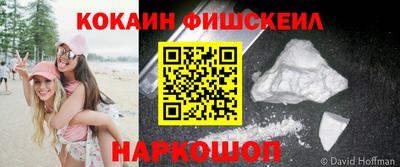 кокаин VHQ Рыбинск