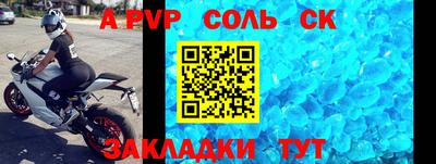 a pvp Рязань