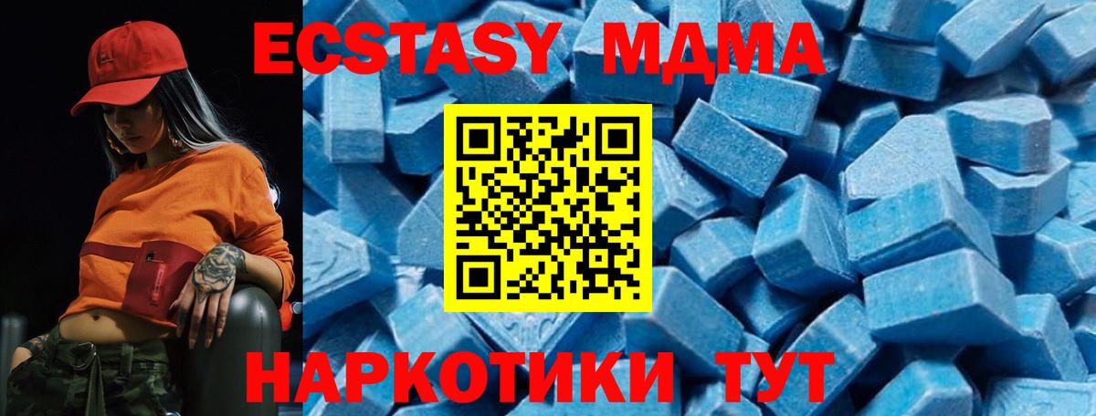 Реутов  MDMA  MDMA Molly  Вход с VPN  MDMA кристаллы 