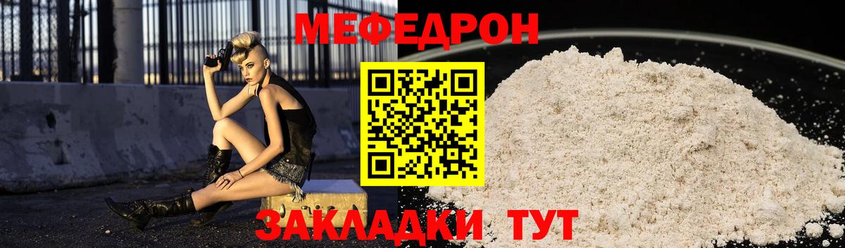 Мефедрон Реутов