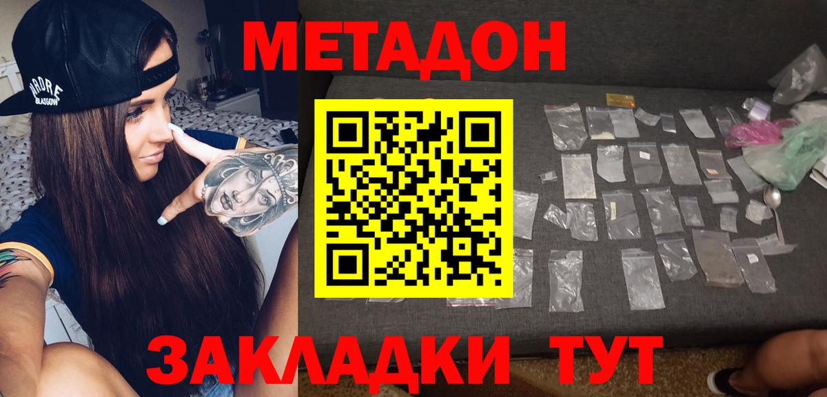 МЕТАДОН VHQ  Метадон methadone  Реутов  Вход с VPN 