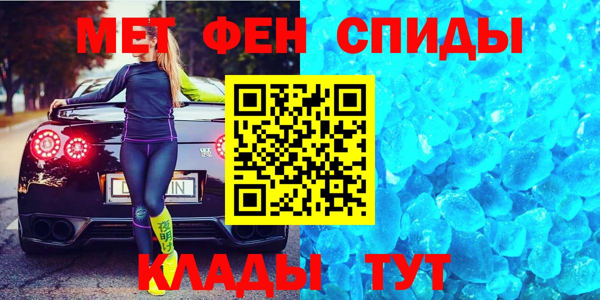 Реутов  Метамфетамин  Вход с VPN  Первитин витя 