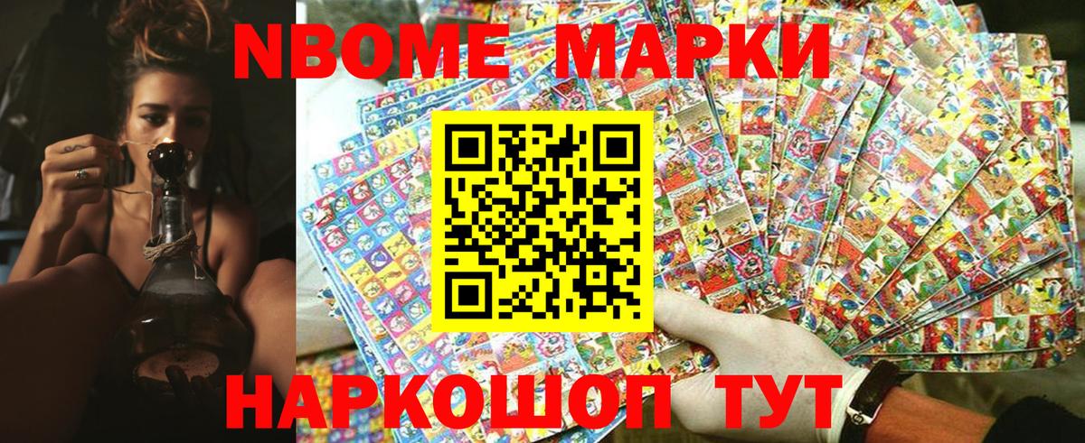 Реутов  Марки 25I-NBOMe 1,8мг  Марки 25I-NBOMe 1,8мг  Вход с VPN 
