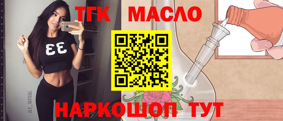 Дистиллят ТГК концентрат Реутов