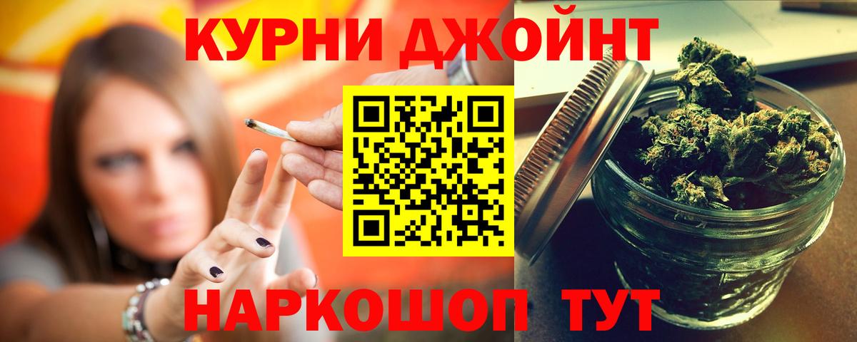 Канабис THC 21%  Конопля OG Kush  Вход с VPN  Реутов 